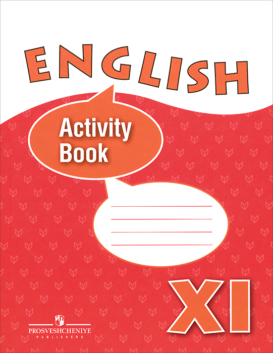 English 11: Activity Book / Английский язык. 11 класс. Рабочая тетрадь
