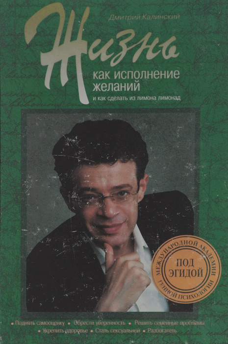Жизнь как исполнение желаний и как из лимона сделать лимонад Жизнь как исполнение желаний и как из лимона сделать лимонад
