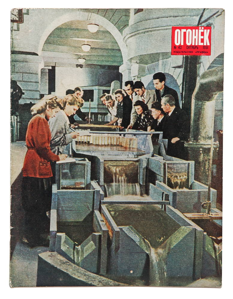Журнал "Огонек" № 42 за 1951 год