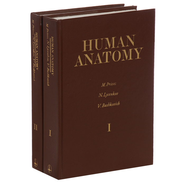 Human Anatomy (комплект из 2 книг)