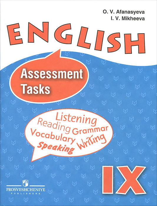 English 9: Assessment Tasks / Английский язык. 9 класс. Контрольные и проверочные задания