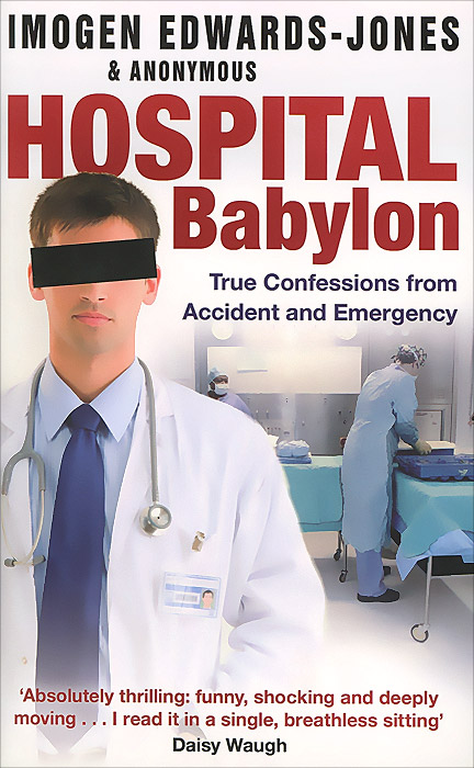 Hospital Babylon