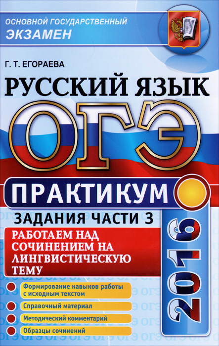 Гдз по гиа 9 практикум реальные тесты 2018 русский