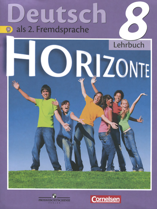 Deutsch als 2. Fremdsprache 8: Lehrbuch / Немецкий язык. Второй иностранный язык. 8 класс. Учебник