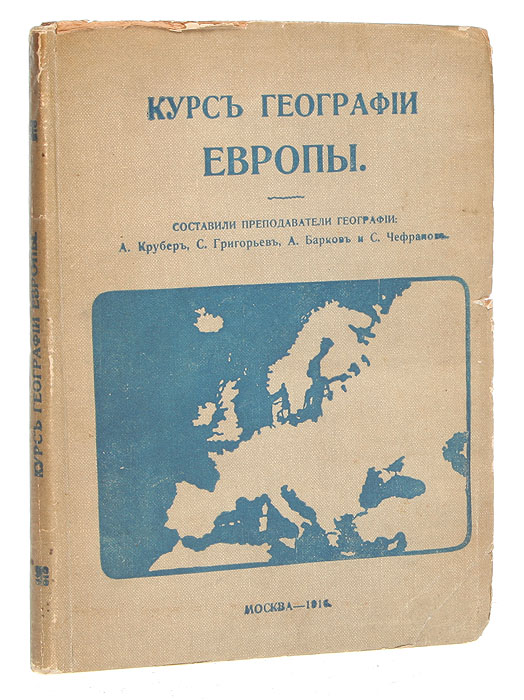 Альбом картин по географии европы