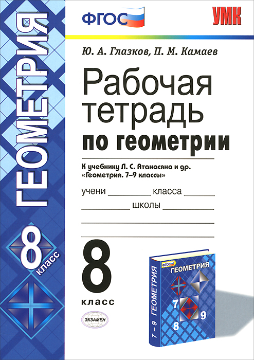 Гдз по химии 8 класс минченков журин смирнова оржековский