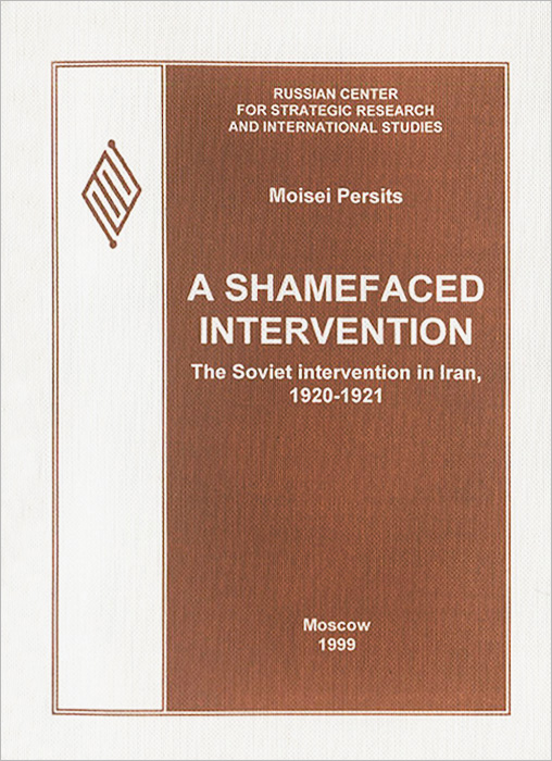 A shamefaced intervention: The Soviet intervention in Iran, 1920-1921