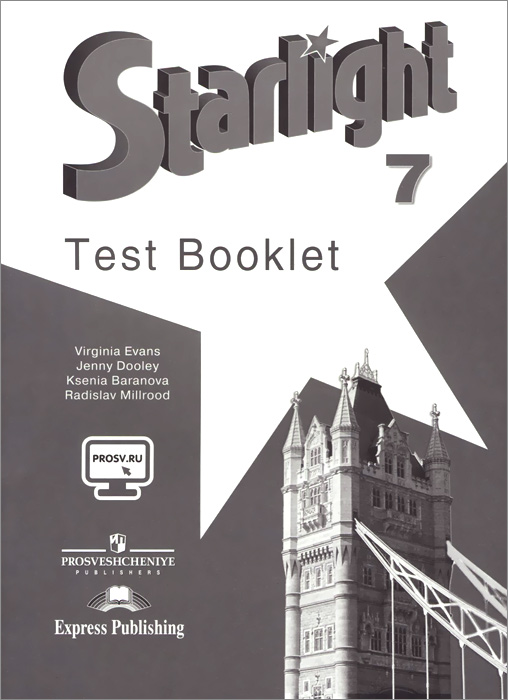 Starlight 7: Test Booklet / Английский язык. 7 класс. Контрольные задания