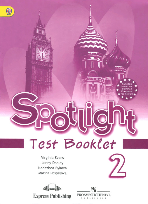 Spotlight 2: Test Booklet / Английский язык. 2 класс. Контрольные задания