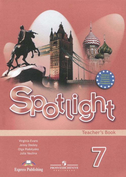 Spotlight 7: Teacher's Book / Английский язык. 7 класс. Книга для учителя