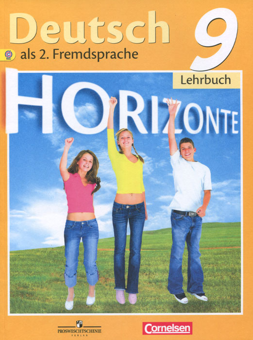 Deutsch als 2. Fremdsprache 9: Lehrbuch / Немецкий язык. Второй иностранный язык. 9 класс. Учебник