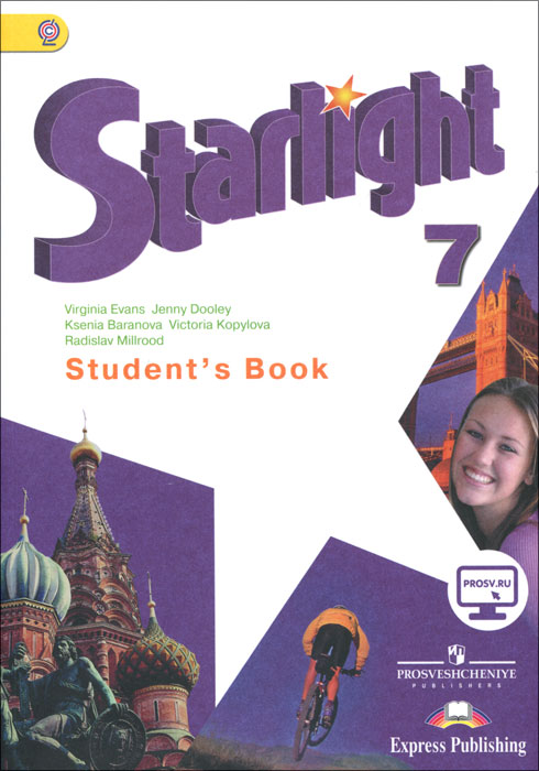 Starlight 7: Student`s Book / Английский язык. 7 класс. Учебник