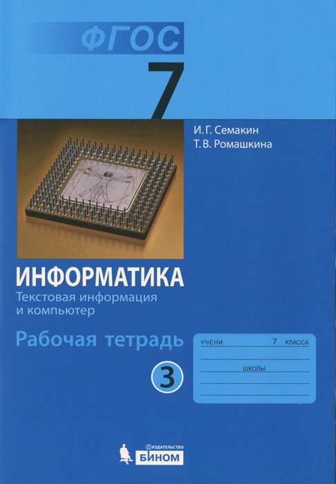 . 7 .  .  5 .  3.     - . . , . .  - . . , . . 12296407   7         7-9       8  9 , , -   .     .        (  ,   ,     ,       .),    ,    ,          (http://school.collection.edu.ru).      .