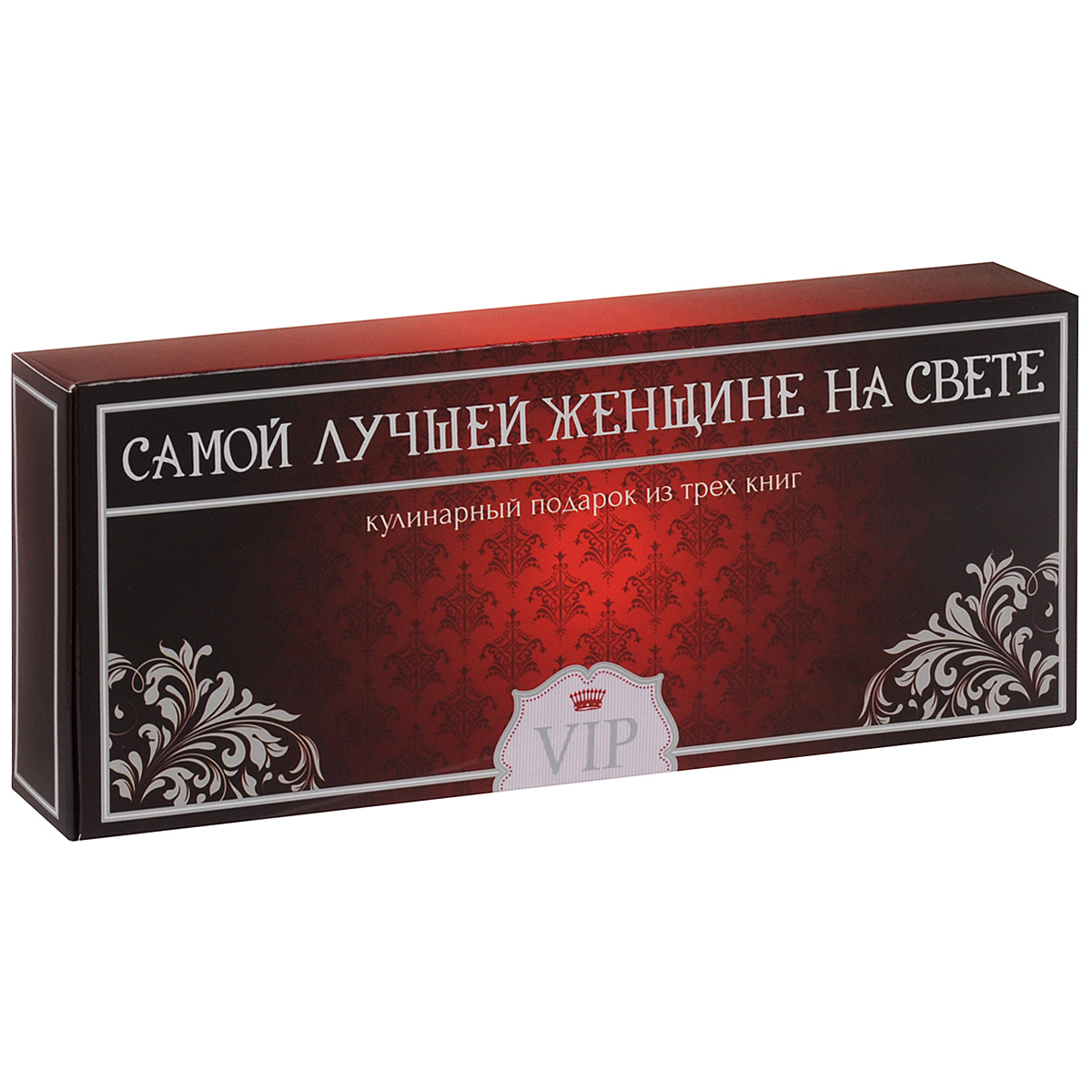 Лучший подарок на свете цена Лучший подарок на свете цена