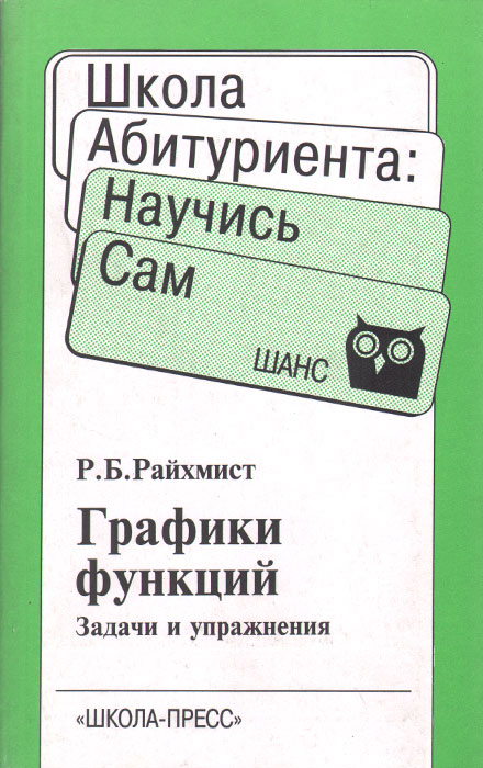 Гдз Задачник По Математике Райхмист Решебник Задачник райхмист гдз по решебник математике