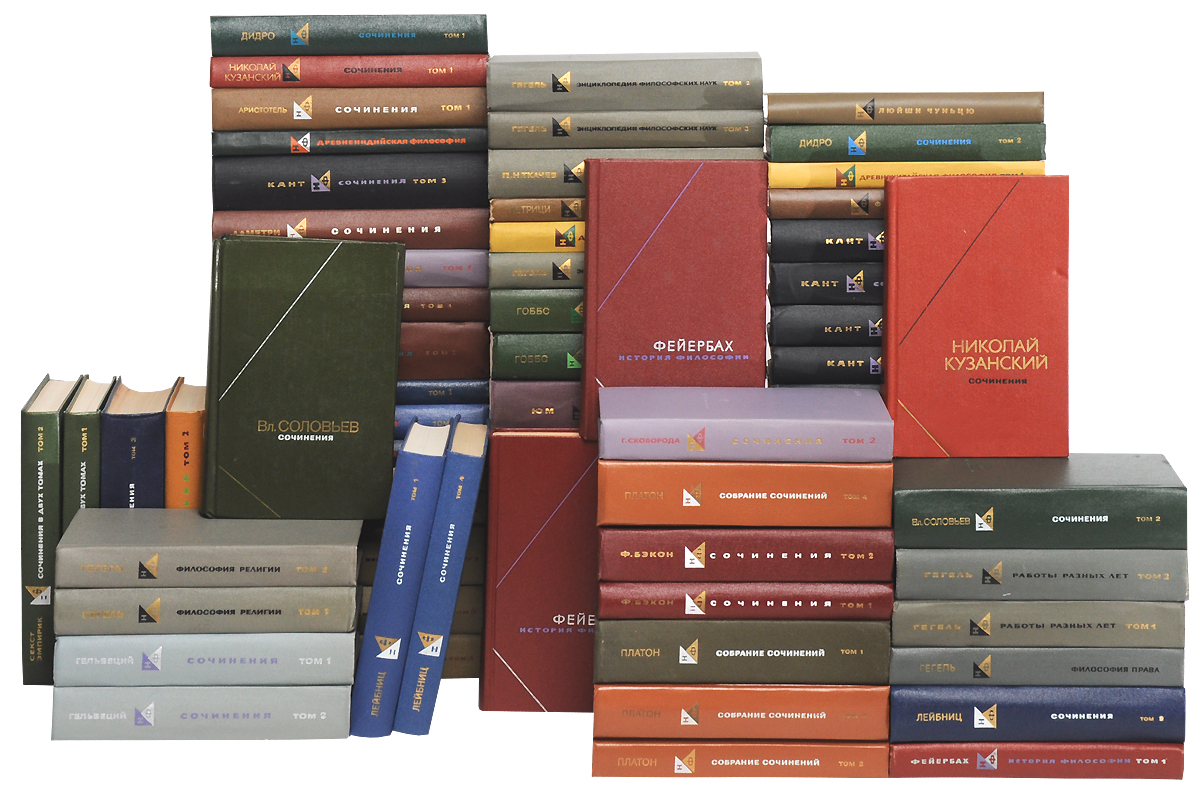 Серия "Философское наследие" (комплект из 74 книг)