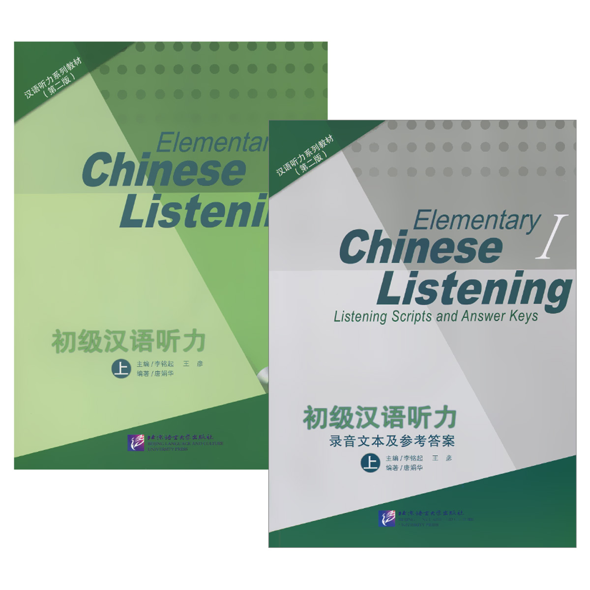 Elementary Chinese Listening: Level 1 + MP3