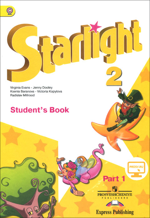 Starlight 2: Student's Book: Part 1 / Английский язык. 2 класс. Учебник. В 2 частях. Часть 1