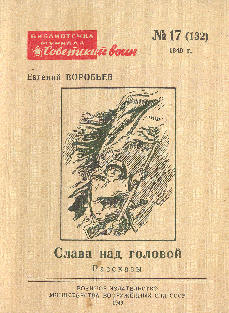 Сборник Рассказов О Войне Сборник Рассказов О Войне