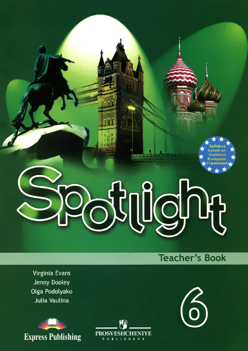 Spotlight 6: Teacher's Book / Английский язык. 6 класс. Книга для учителя