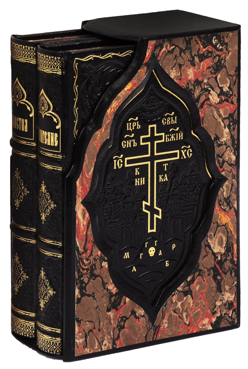 Новый Завет (эксклюзивный подарочный комплект из 2 книг)