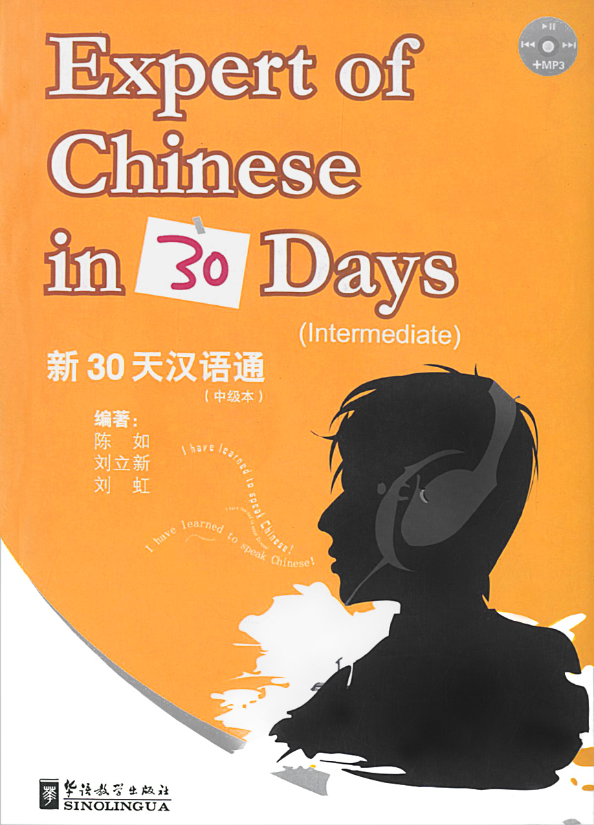 Expert of Chinese in 30 Days: Intermediate (+ CD)
