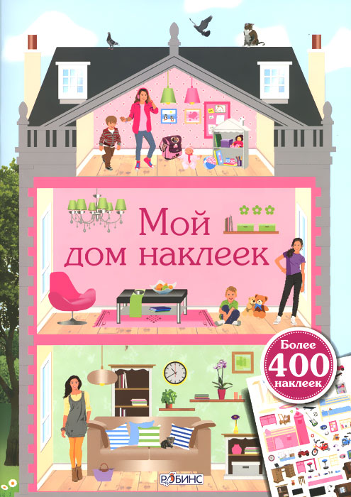 Электронная книга обложка для них своими руками Электронная книга обложка для них своими руками