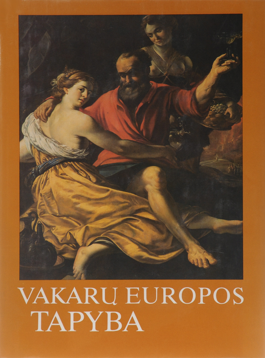 Западноевропейская живопись / Vakaru Europos tapyba