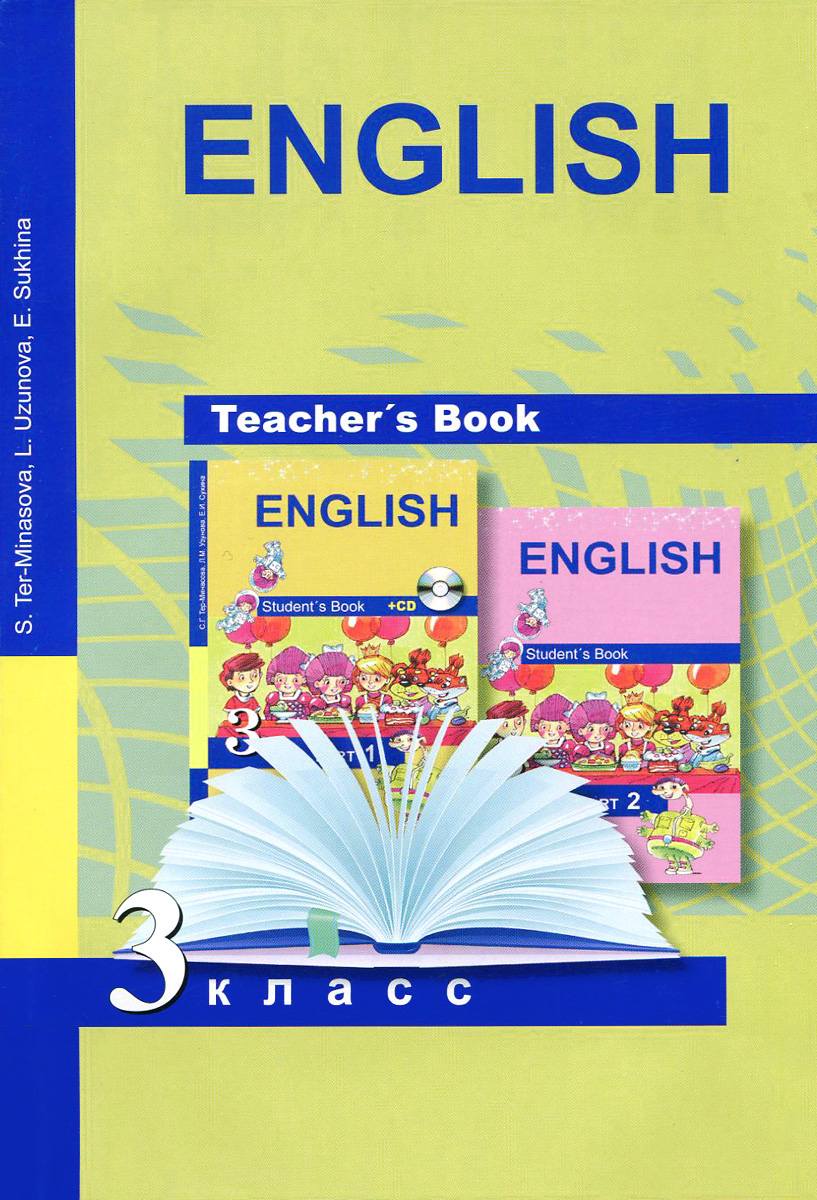 English 3: Teacher's Book / Английский язык. 3 класс. Книга для учителя
