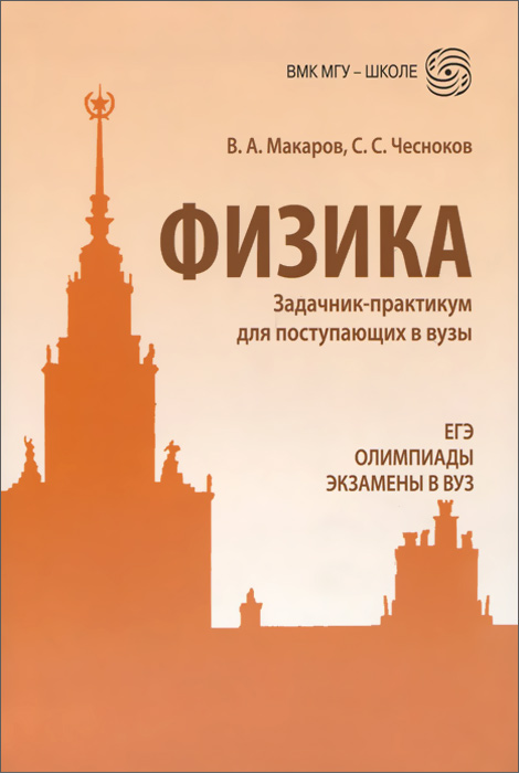 В.Ф.Дмитриева «Физика Для Профессий И Специальностей Технического Профиля»