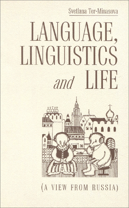 Language, Linguistics And Life: A View from Russia