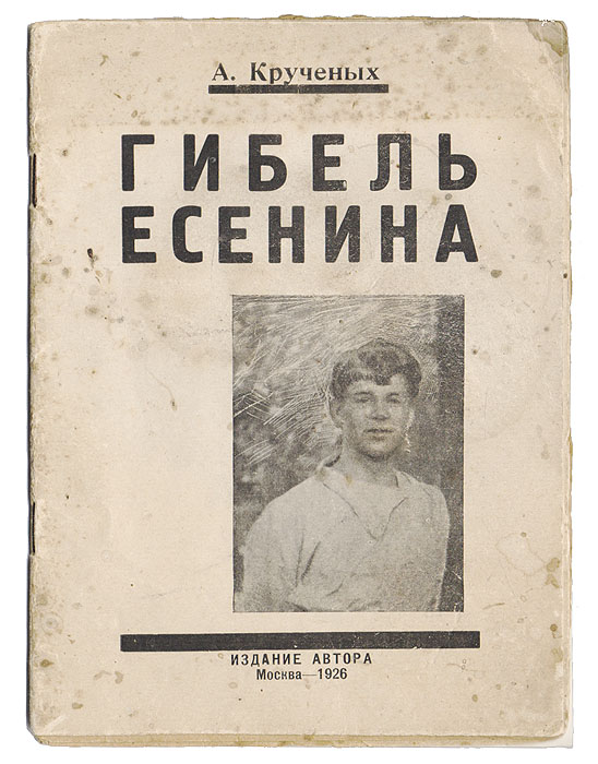 ������ ������� (��� ������ ������ � ������������) - �. �������������������������� �������. ������, 1926 ���. ������� �. ��������. ������� � ��������� �. �������. ������������ �������. ����������� �������. ������������� �������� 9-10. �. �. �������� - ������� ����-��������, ������� �������� ������ ������ ������ �������, �������� ������� ��� ���������� 12 ��������� ������, ����������� �������������� (� ��� ����� ����������) � �������� ������������. �������, ���������� ������ ����� �������� ��� ��������� � ������� ��� ����� 