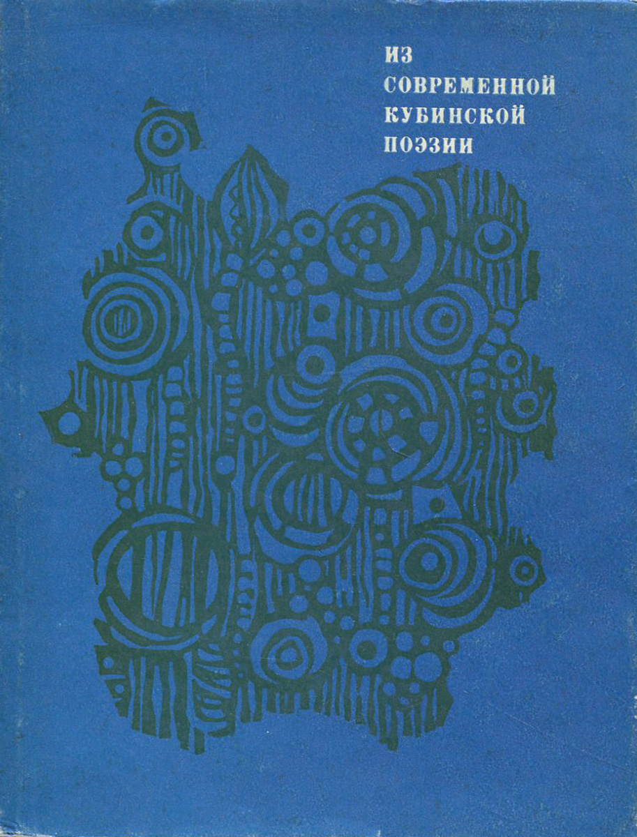 скачать учебная книга промыслового охотника. книга 2