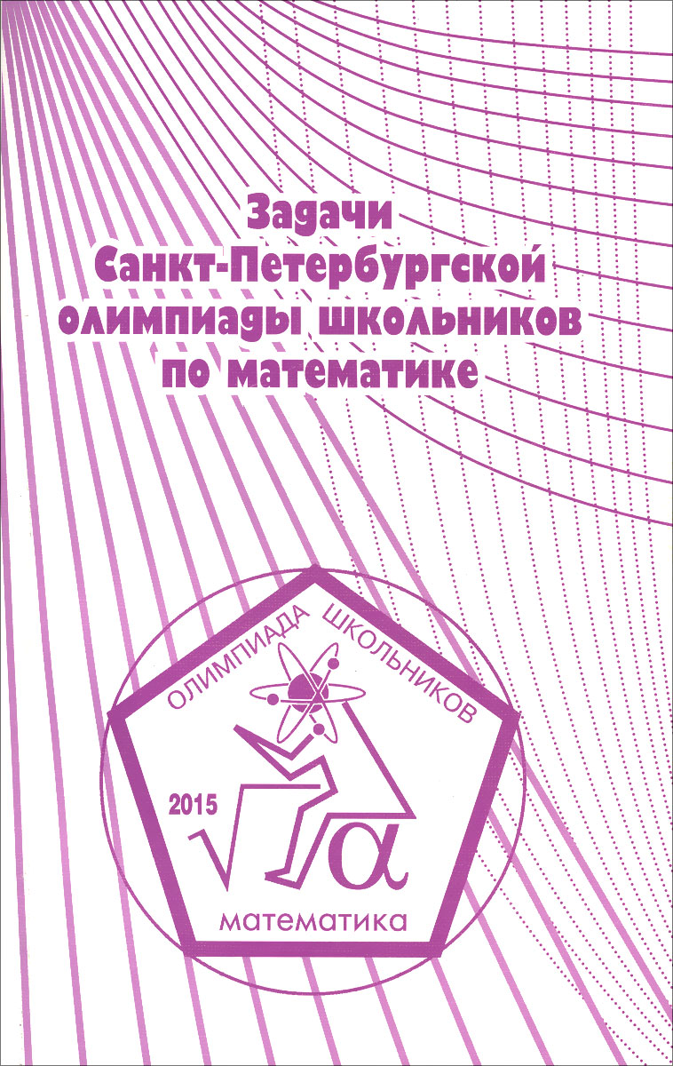 Физтех олимпиада 2018 Физтех олимпиада 2018