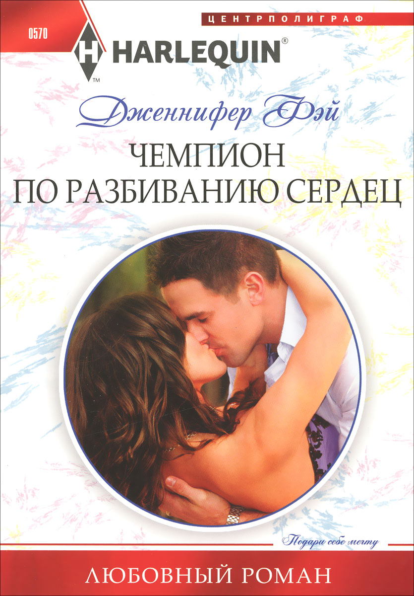 Короткие любовные романы читать о брошенных беременных 92