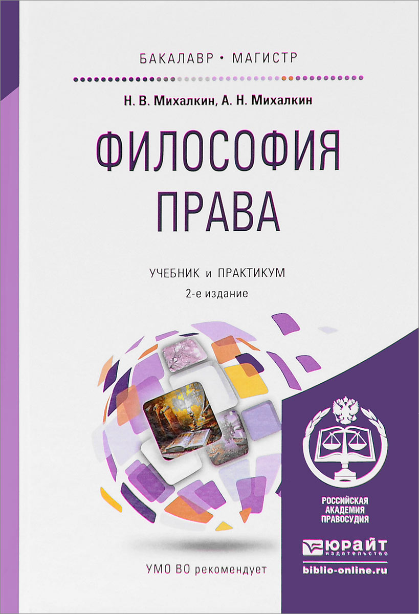 Международное Частное Право Учебник Марышева Международное Частное Право Учебник Марышева