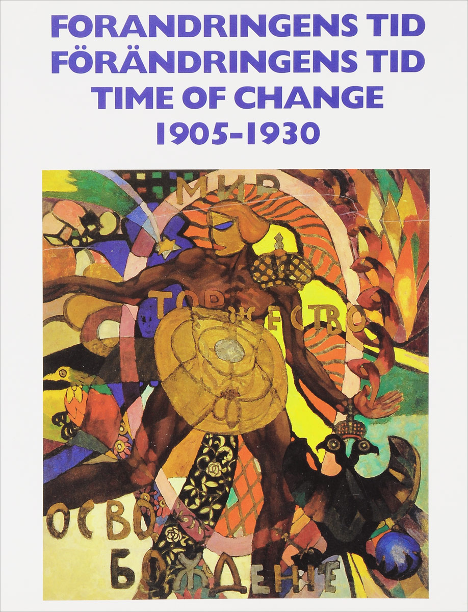 Forandringens Tid: 1905-1930 / Time of Change: 1905-1930