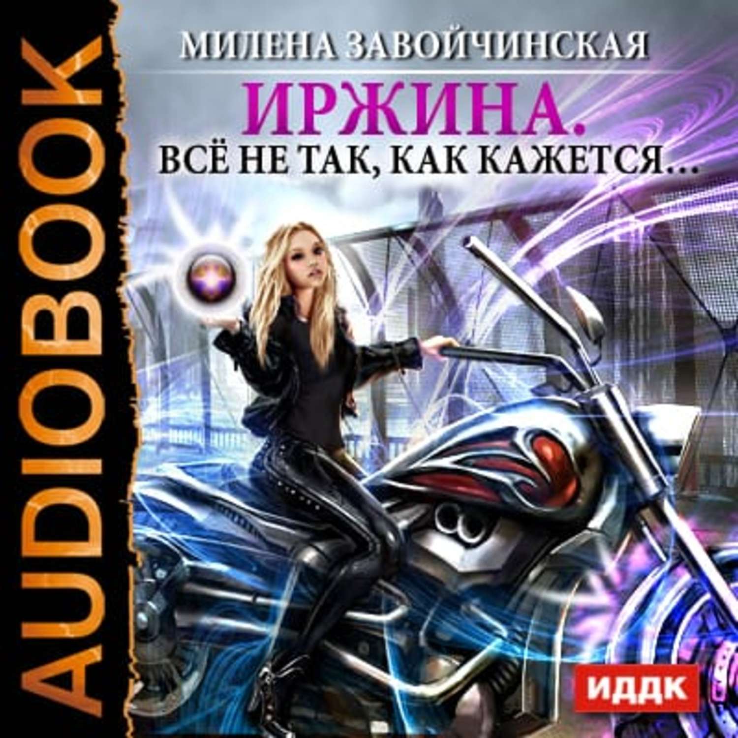 МИЛЕНА ЗАВОЙЧИНСКАЯ ИРЖИНА СКАЧАТЬ БЕСПЛАТНО МИЛЕНА ЗАВОЙЧИНСКАЯ ИРЖИНА СКАЧАТЬ БЕСПЛАТНО