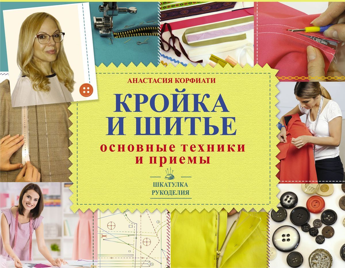 Бесплатные интернет-курсы по кройке и шитью Бесплатные интернет-курсы по кройке и шитью