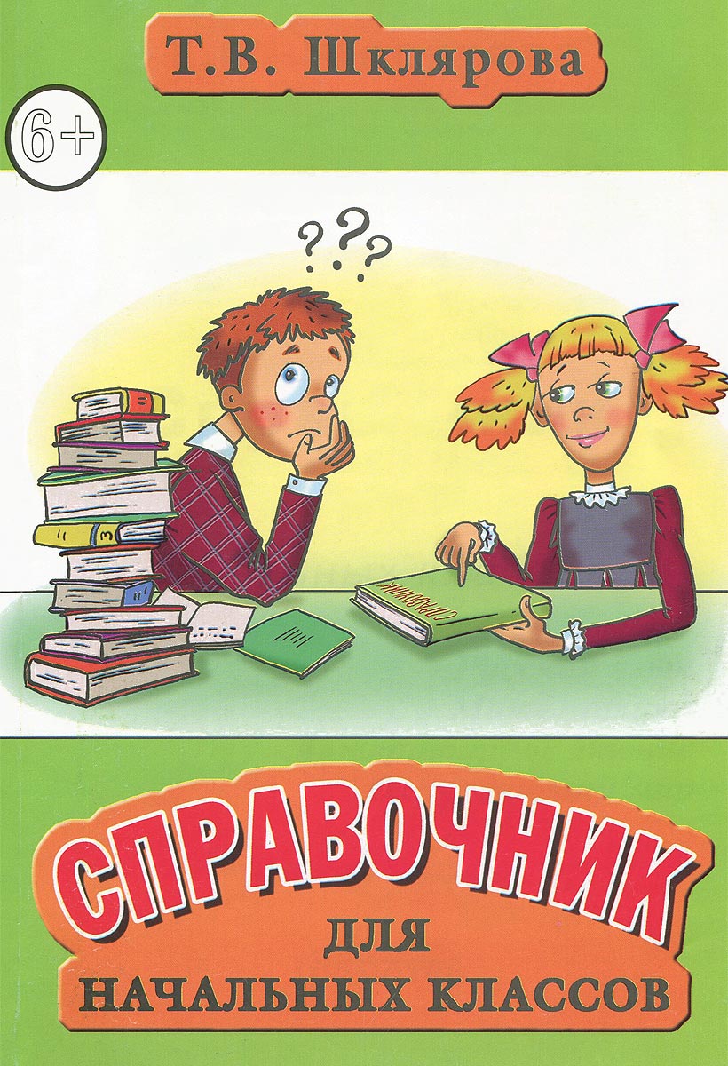 Компьютерные программы по русскому языку