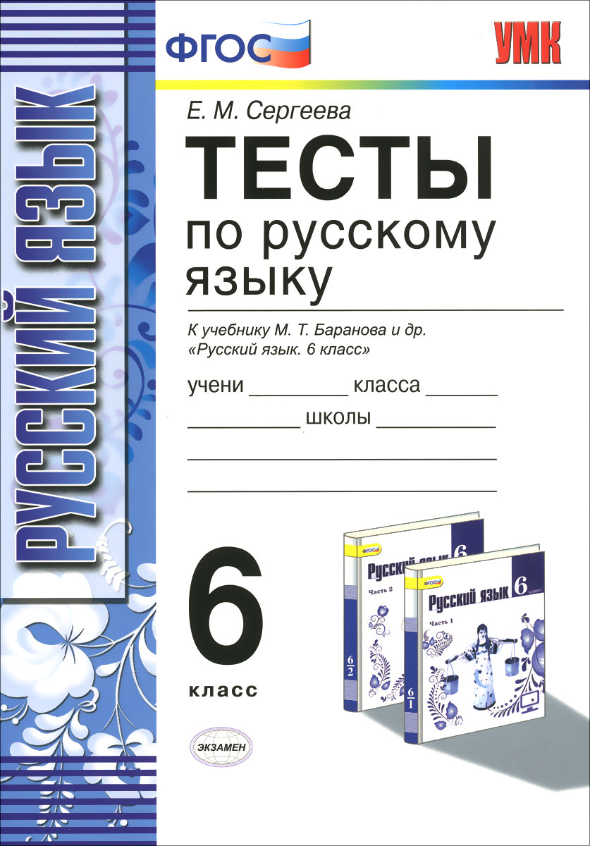 Учебник По Русскому Языку 1-4 Класс В Fb2 Бесплатно