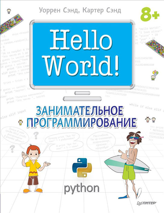 Hello World!   -  ,  12296407!   ?     - ? ,    ,        ,        !  ! -   ,     .      ,   ,     ...      .  ? ,     .  -        ,    .   ,     ,       ,   ,   Python ().     ,     .        .     Python   .  -   .       ,  ...
