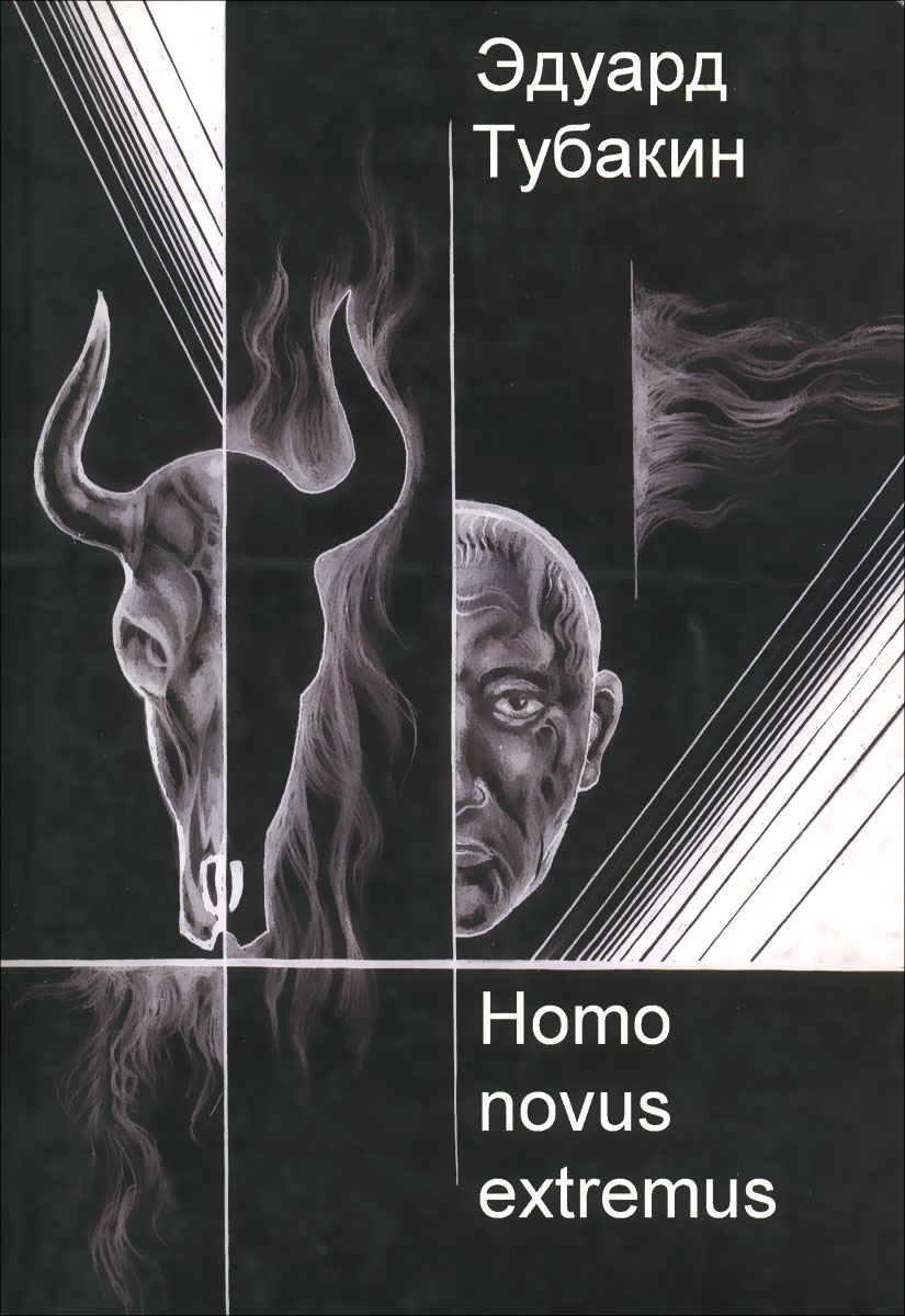 Homo novus extremus