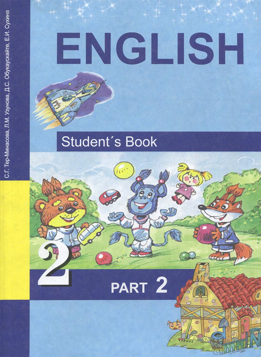 Английский язык. 2 класс. Учебник. В 2 частях. Часть 2 / English 2: Student's Book: Part 2