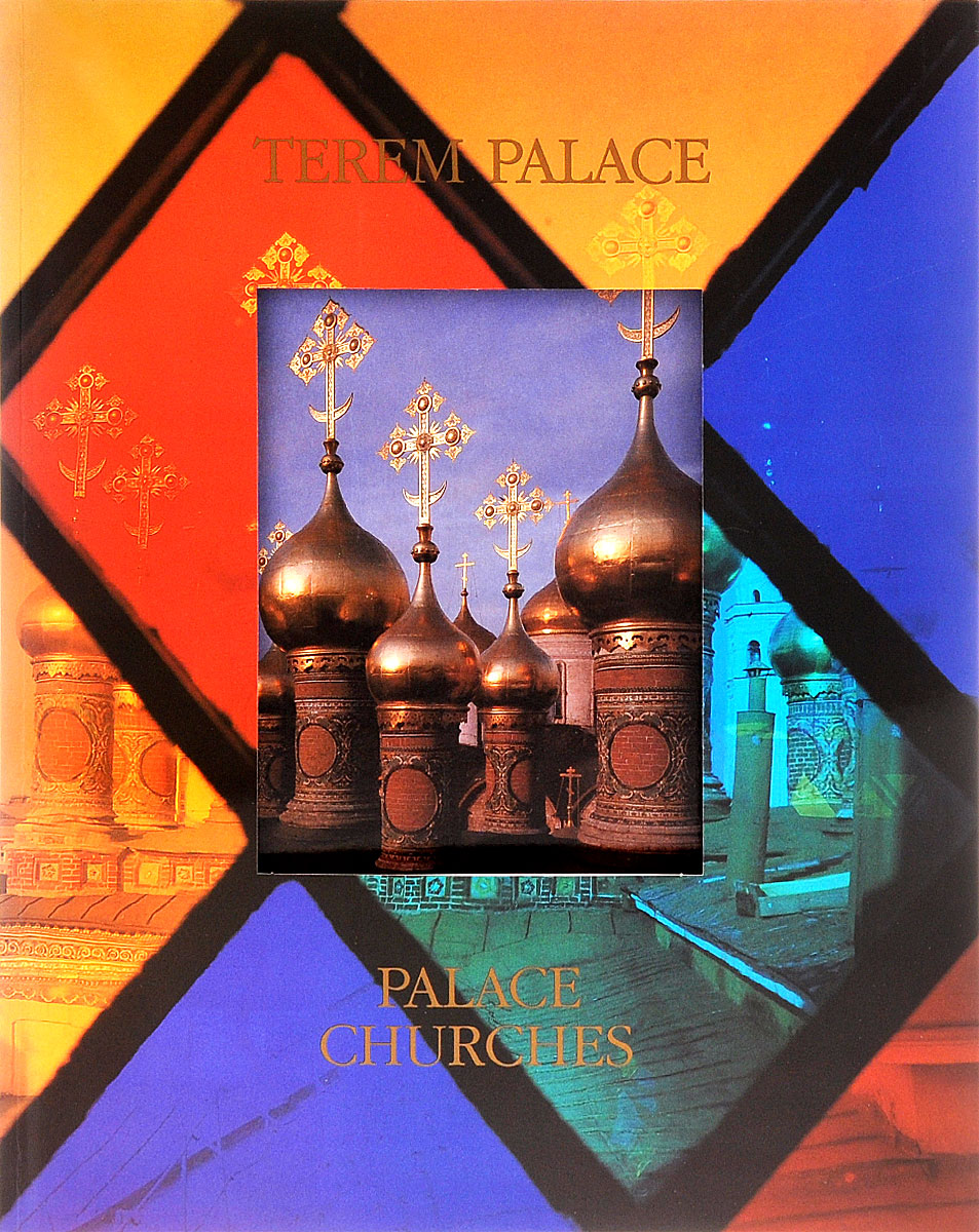 Terem Palace: Palace Churches