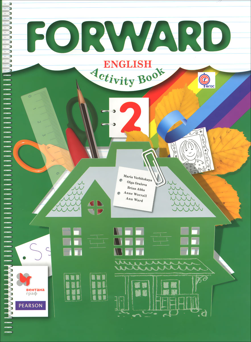 Forward English 2: Activity Book / Английский язык. 2 класс. Рабочая тетрадь