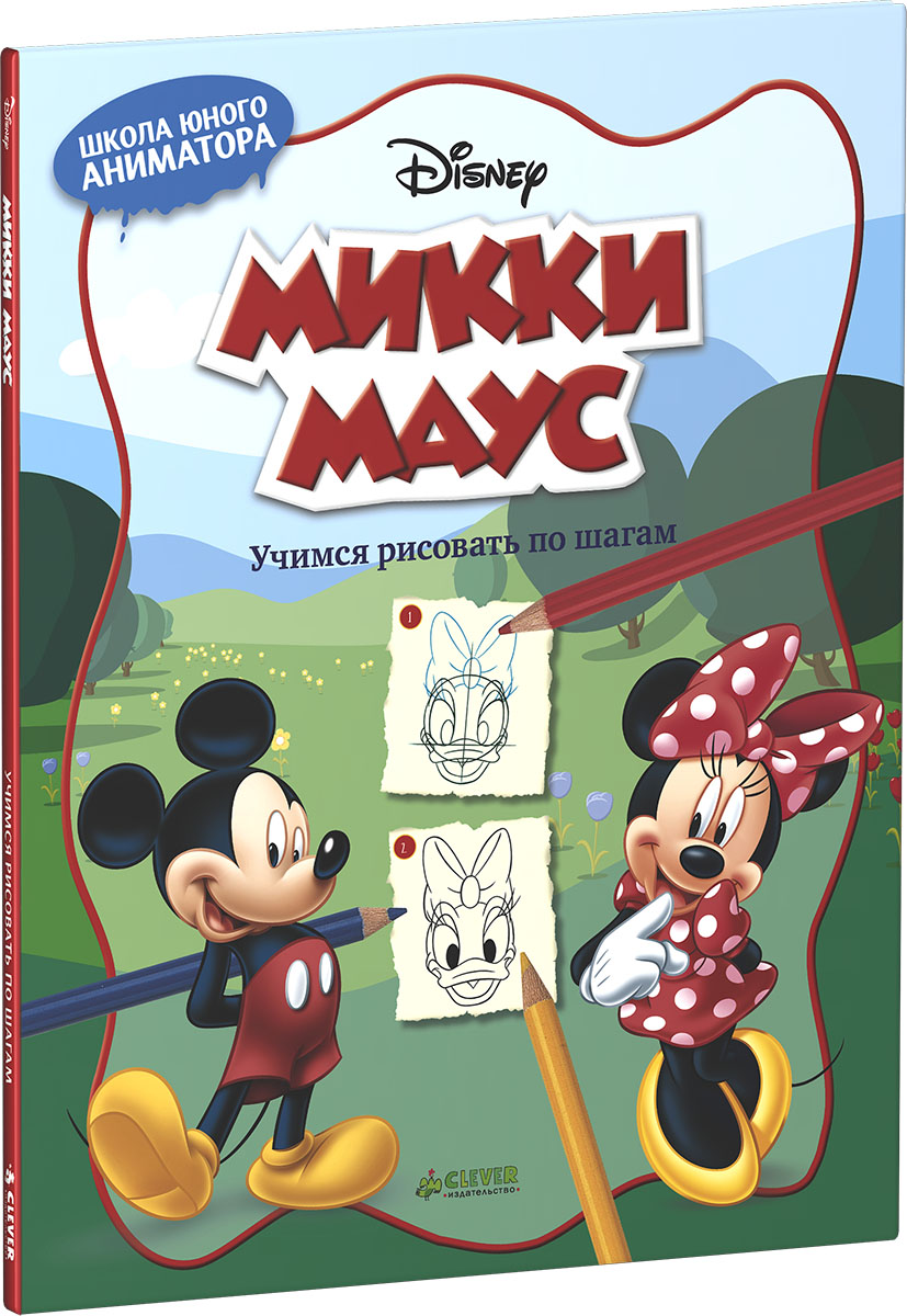  .    12296407    :      .         , ,  ,    ?   -     -   Disney.            .    ! :           .       .    .