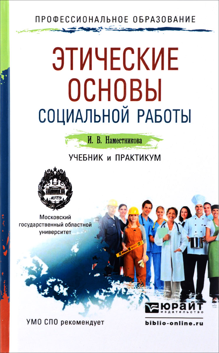 Физика для профессий и специальностей технического профиля Дмитриева В.Ф