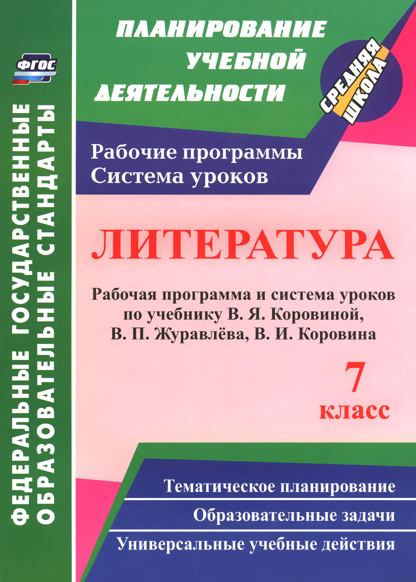 Уроки По Станционному Смотрителю Бесплатно Сайты Учителей Русского Языка