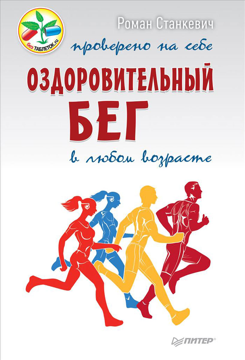Скачать Бег С Лидьярдом Бесплатно - barcodeblogs